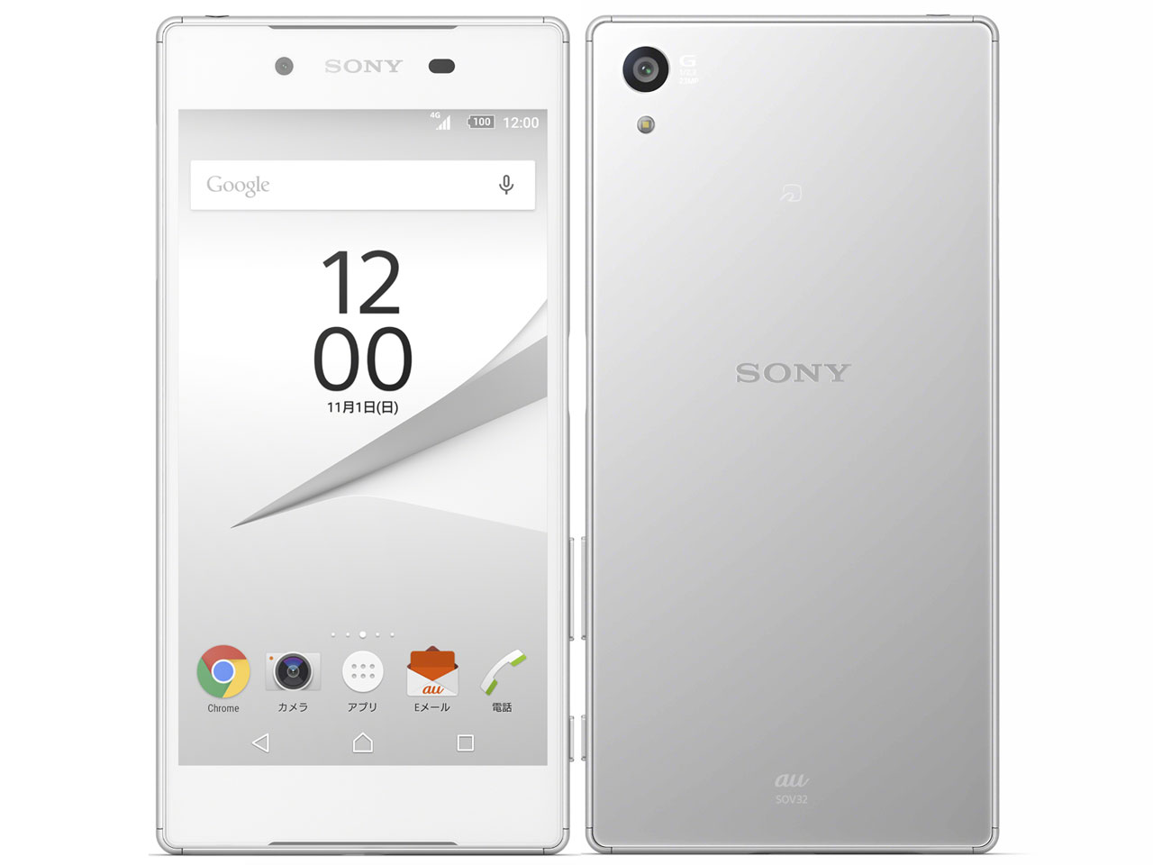 中古買取 Xperia Z5 Sov32 Au ホワイト Wink買取