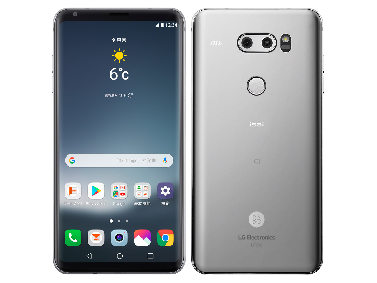 LG Electronics - LG isai V30＋ LGV35 クラウドシルバー au スマホ