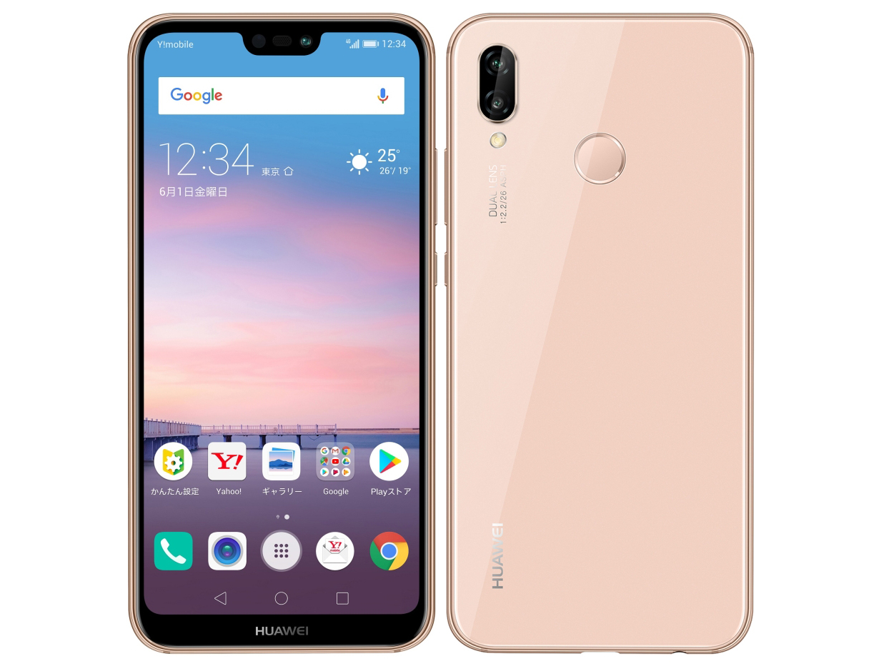 新品未開封】HUAWEI P20lite サクラピンク SIMフリーの+palomasoares