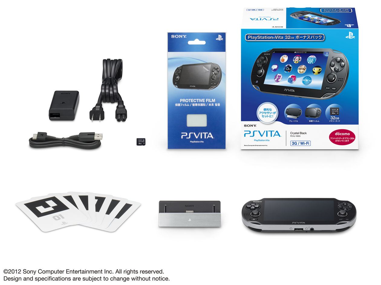 PlayStation Vita (プレイステーション ヴィータ) 32GB ボーナスパック PCHJ-10005