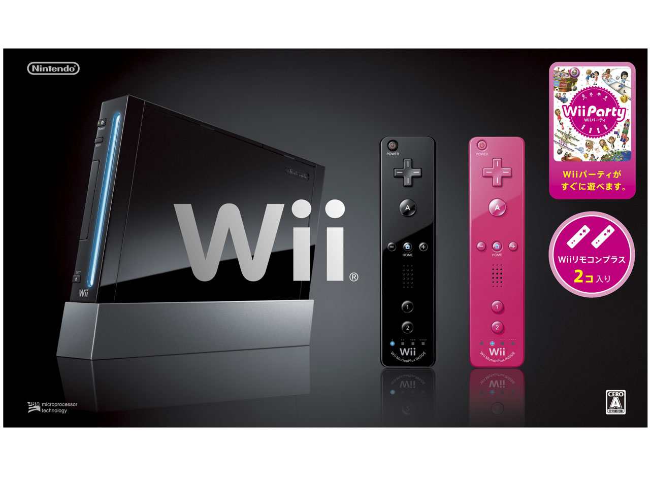 Wii [ウィー] クロ [Wiiリモコンプラス・Wiiパーティ同梱] [数量限定パック]