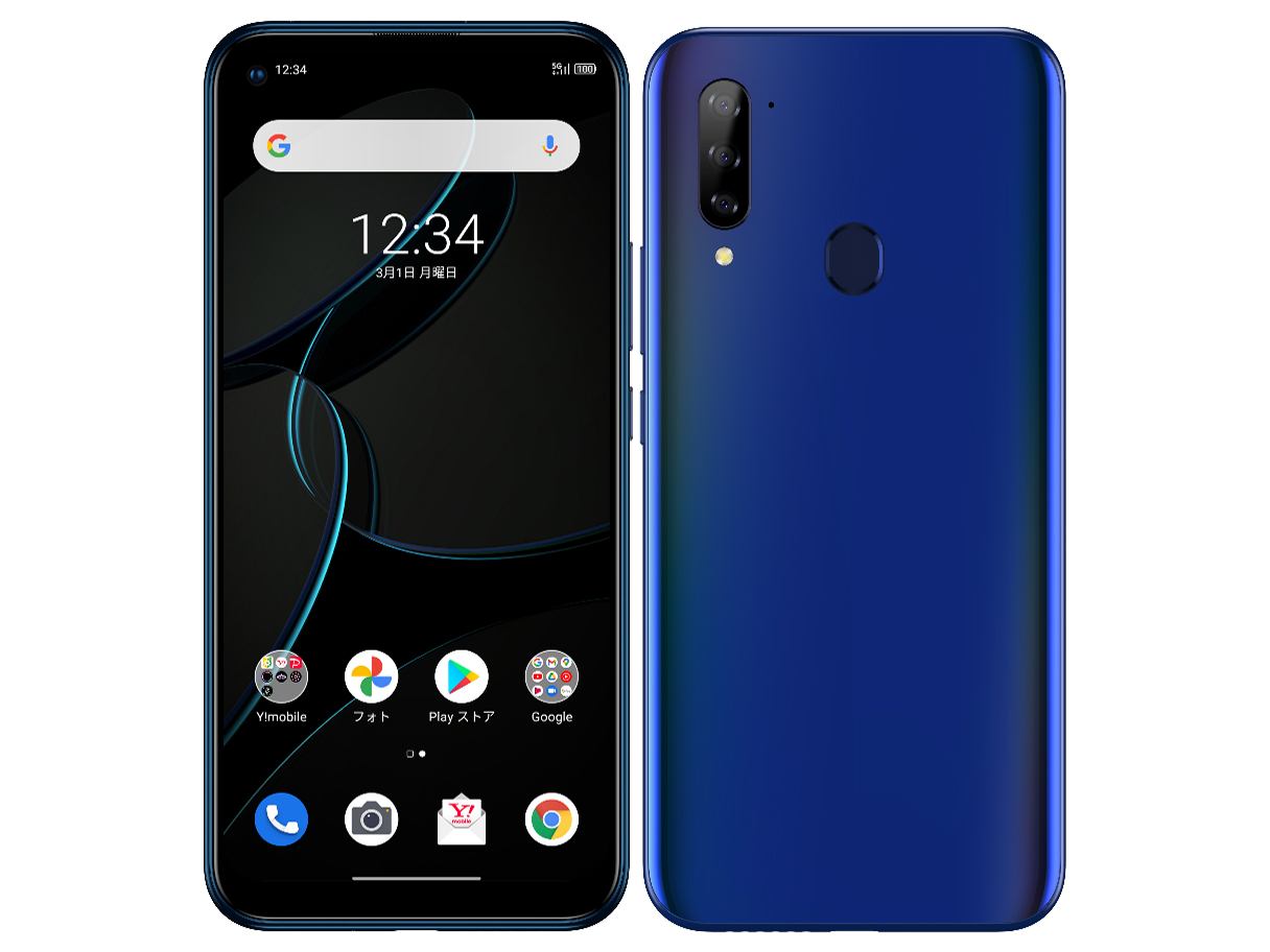 ワイモバイル Libero S10（リベロ S10）スマホ 携帯 レッド