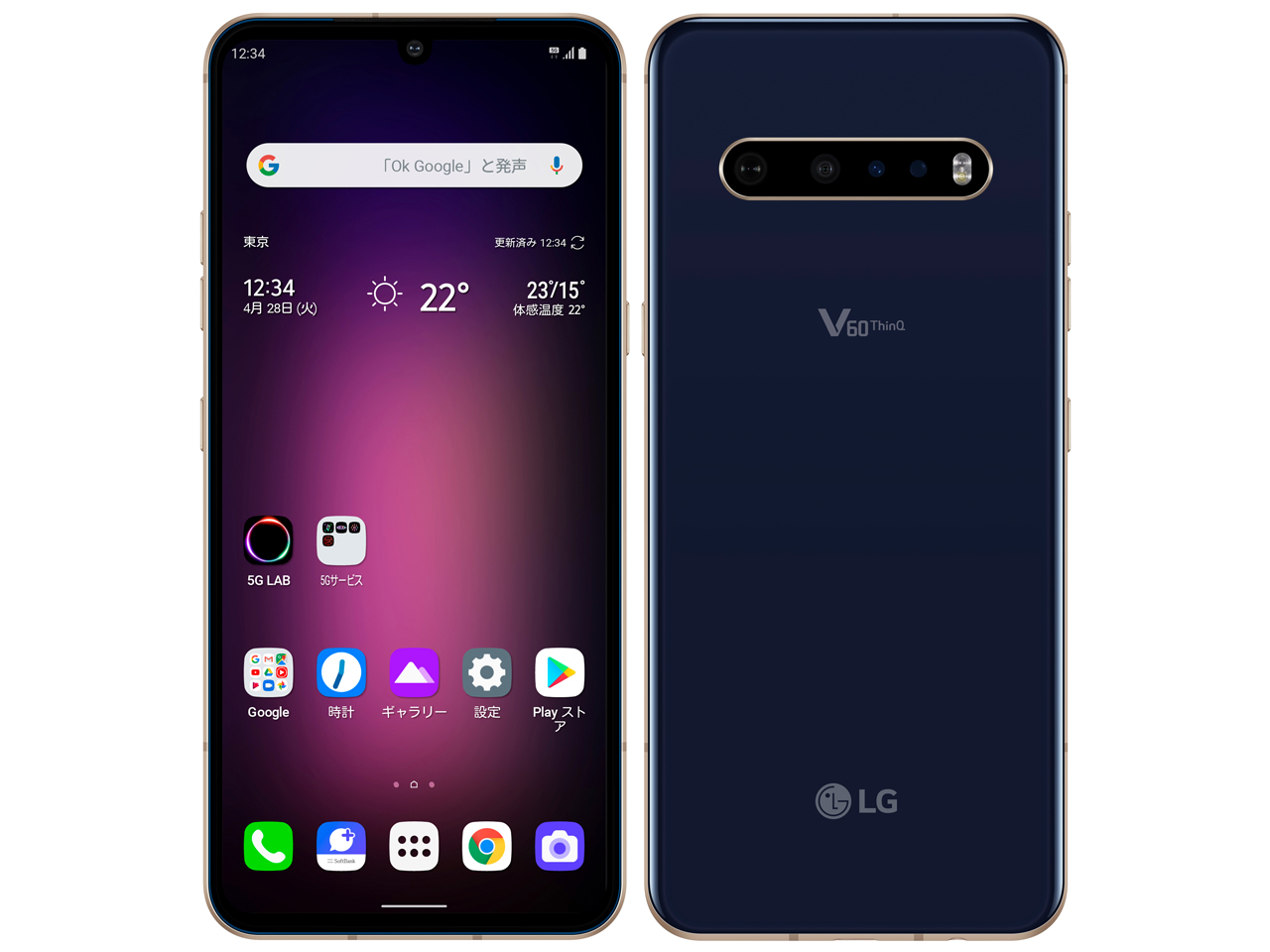 LG V60 ThinQ 5G キャリア版