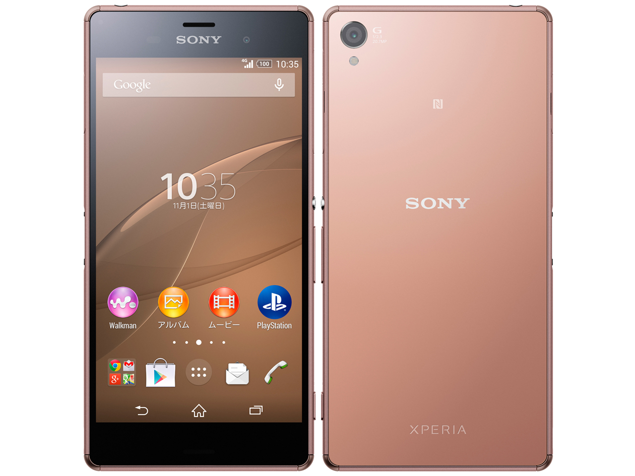 Xperia Z3 SoftBank [カッパー]