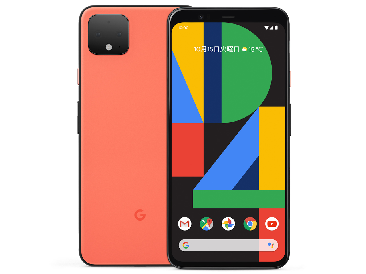 Google Pixel 4 XL 64GB SIMフリー [Oh So Orange] (SIMフリー)