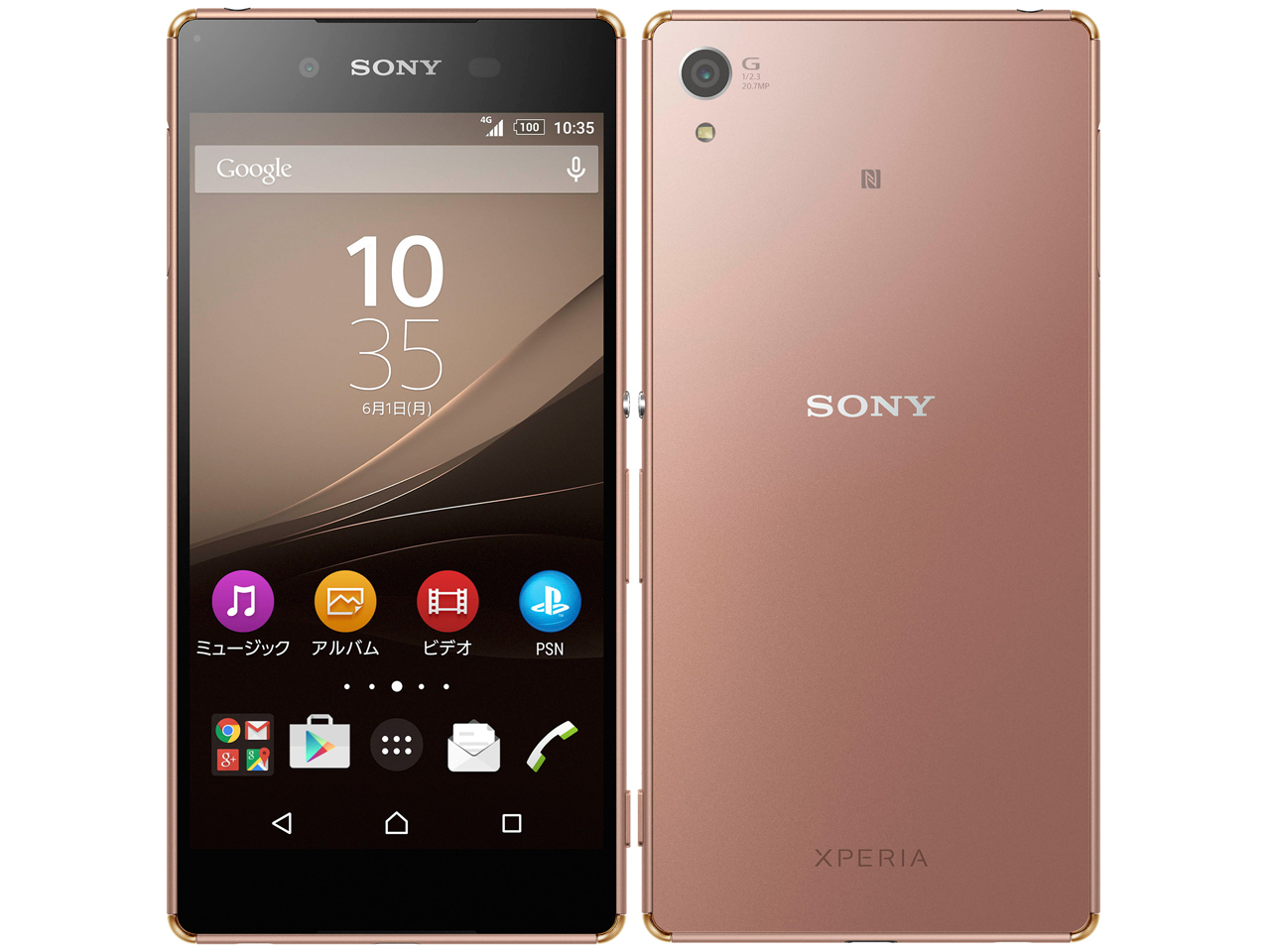 Xperia Z4 SoftBank [カッパー]