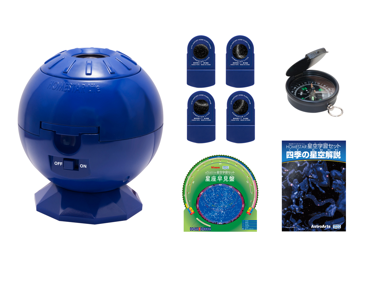 ホームスター 星空学習セット