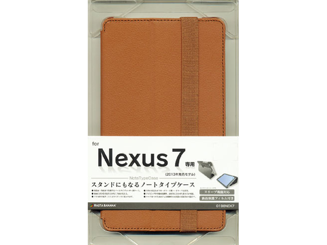 0198NEX7 [ブラウン]