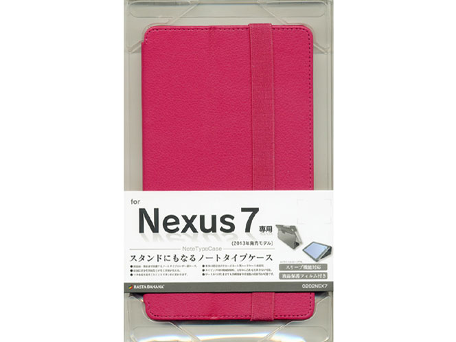 0202NEX7 [ピンク]