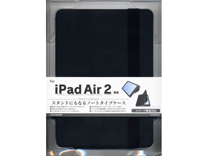 1433IPDA2 [ブラック]