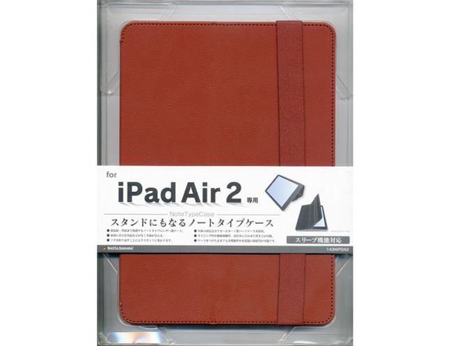 1434IPDA2 [ブラウン]