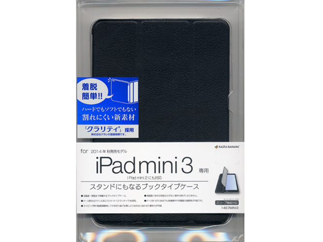1457MINI3 [ブラック]