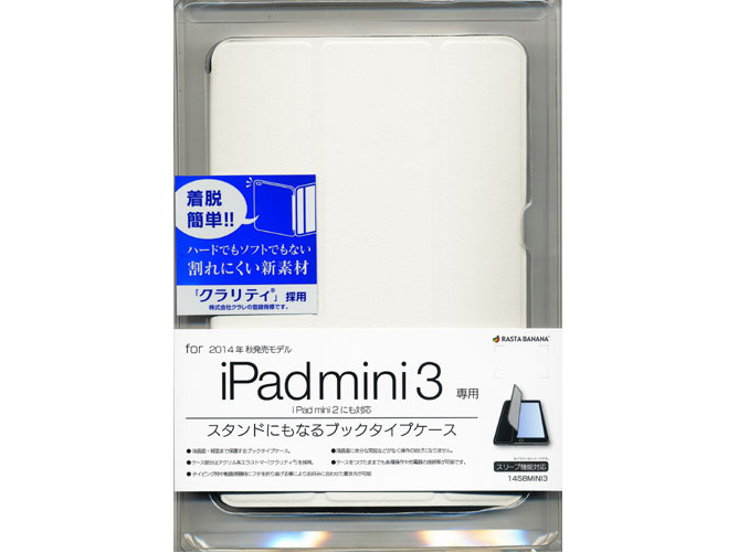 1458MINI3 [ホワイト]
