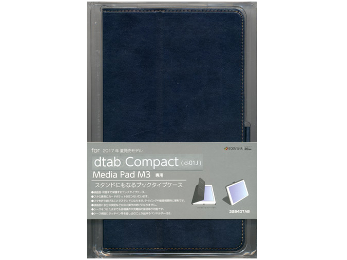 3284DTAB [ネイビー]