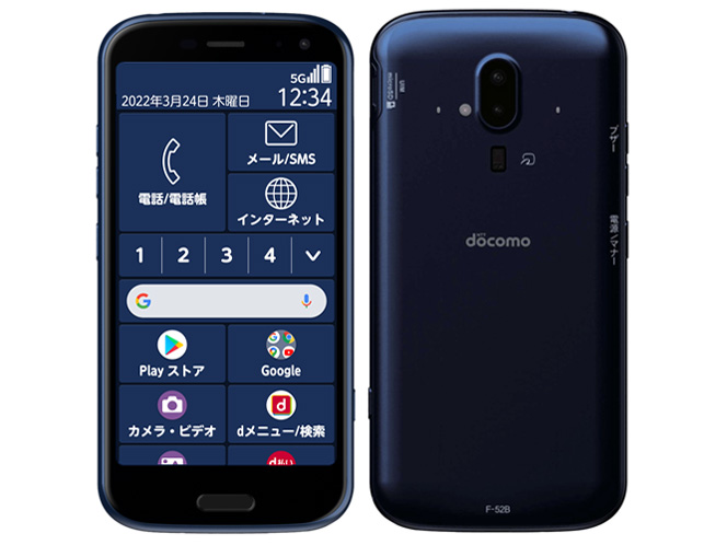 らくらくスマートフォン F-52B キャリア版 [ネイビー]