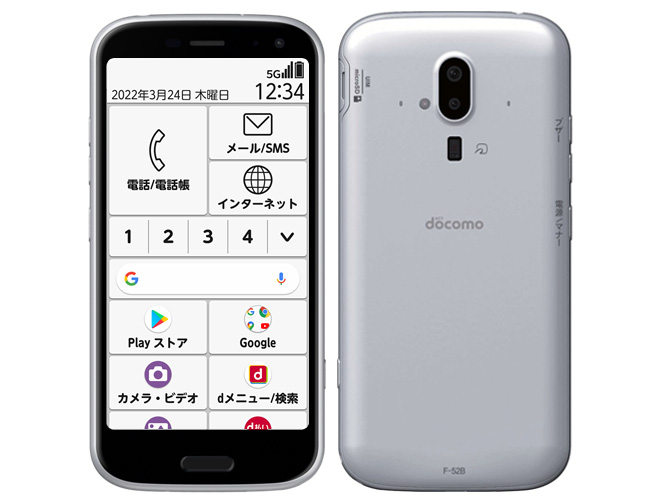 らくらくスマートフォン F-52B キャリア版 [ホワイト]