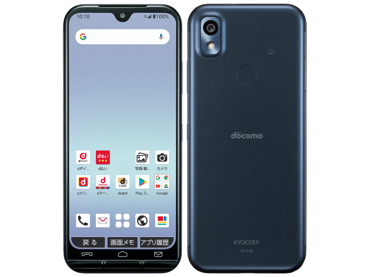 新品買取】あんしんスマホ KY-51B docomo [...｜WINK買取