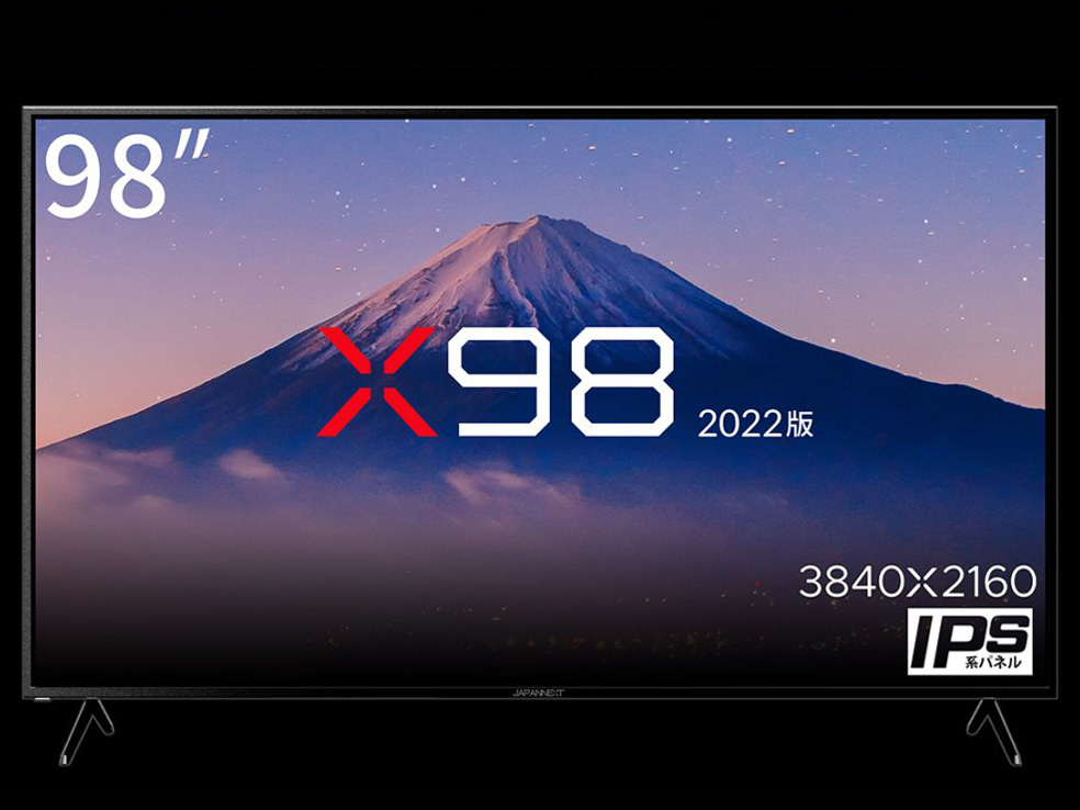 X98(2022版) JN-IPS9802TUHDR [98インチ]