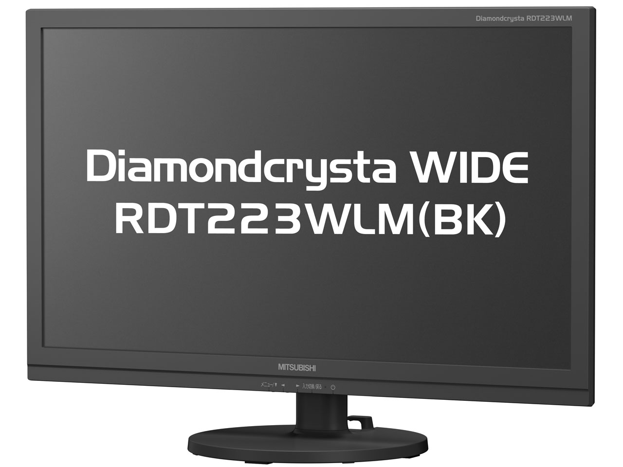 Diamondcrysta WIDE RDT223WLM(BK) [21.5インチ ブラック]