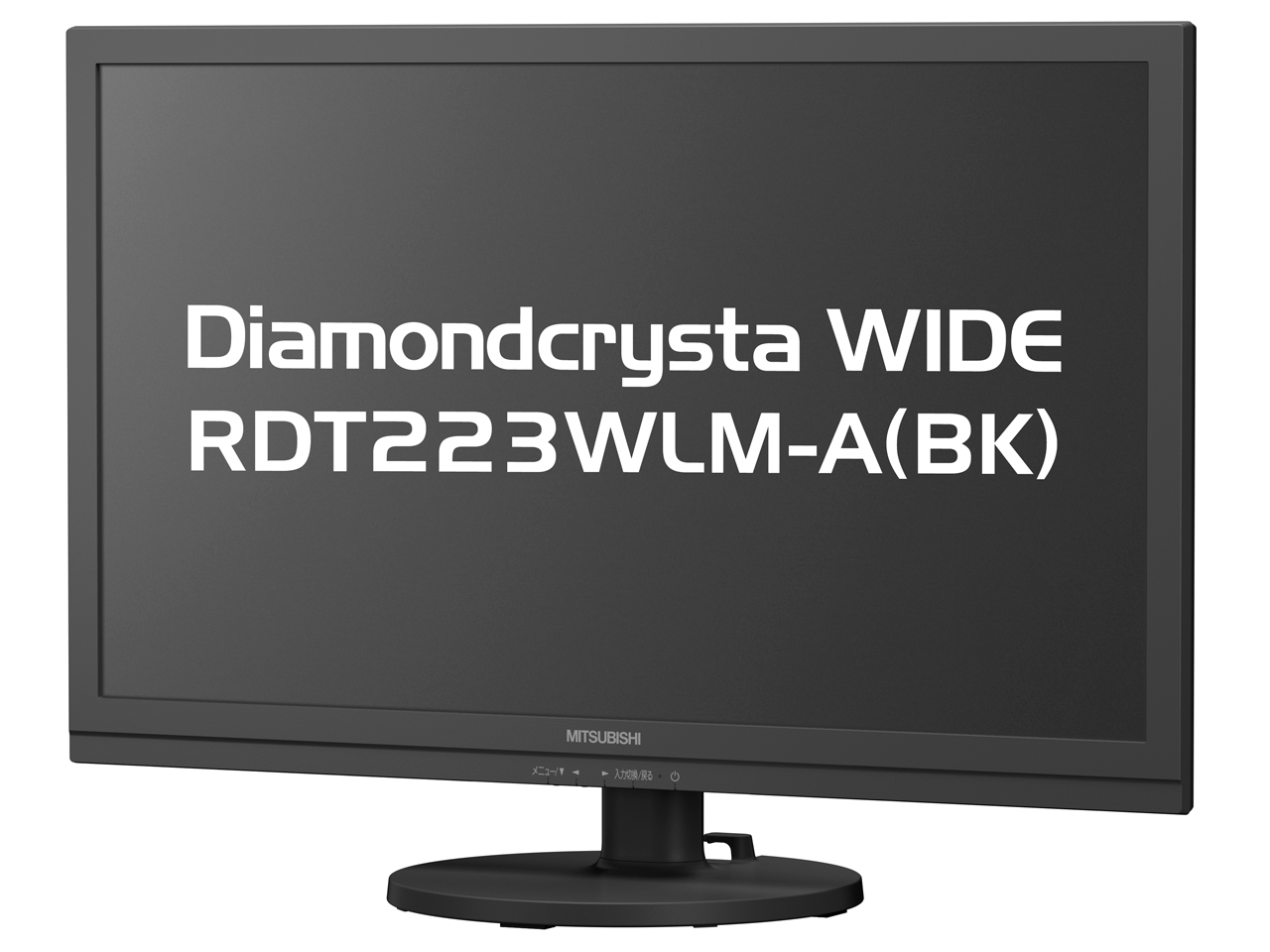 Diamondcrysta WIDE RDT223WLM-A(BK) [21.5インチ ブラック]