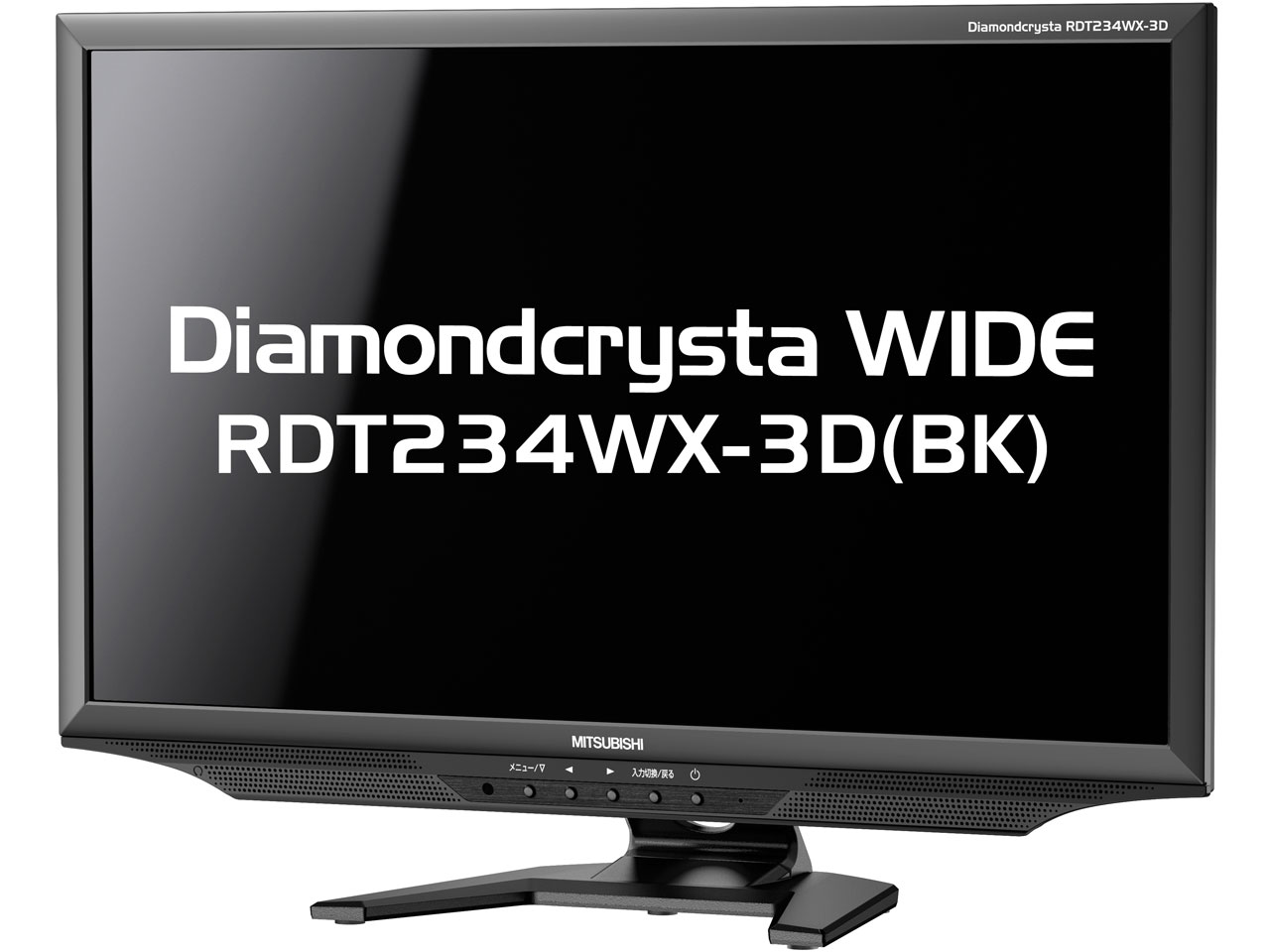 Diamondcrysta WIDE RDT234WX-3D(BK) [23インチ]