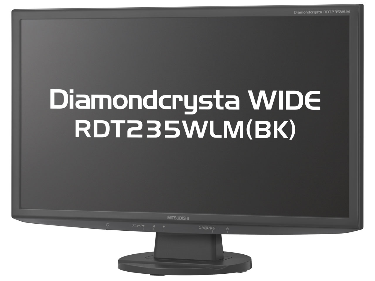 Diamondcrysta WIDE RDT235WLM(BK) [23インチ ブラック]