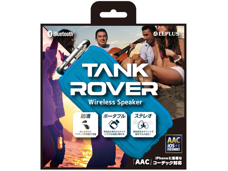 LEPLUS LP-SPBT04BL [ブルー]