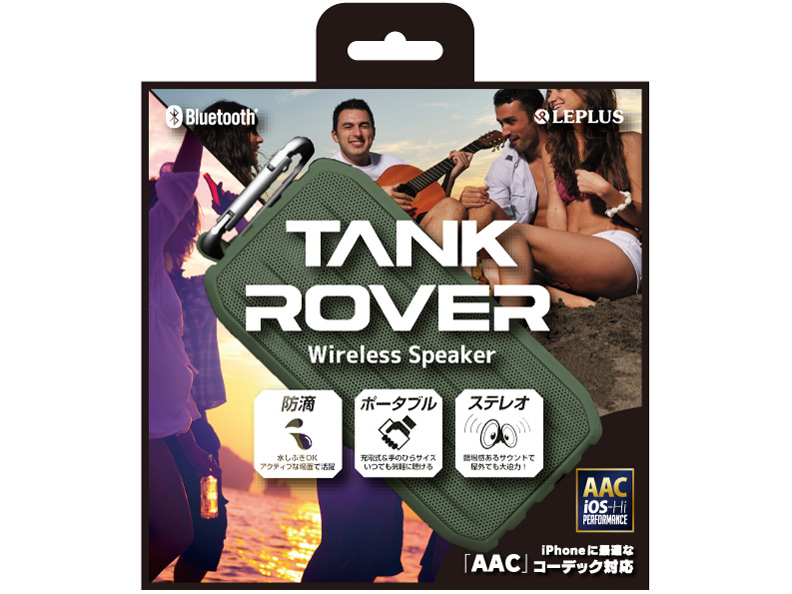 LEPLUS LP-SPBT04GR [グリーン]