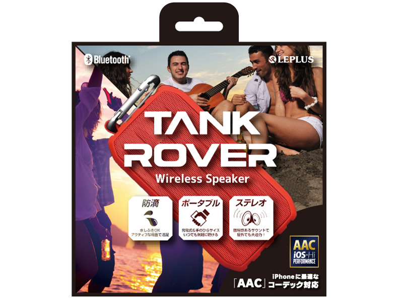 LEPLUS LP-SPBT04RD [レッド]