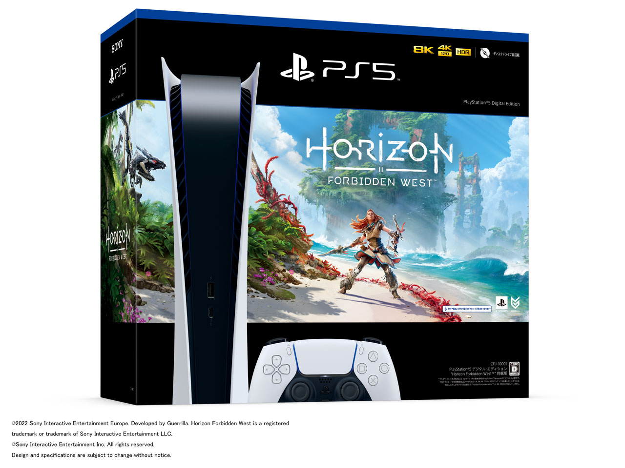 プレイステーション5(PS5) デジタル・エディション Horizon Forbidden West 同梱版 CFIJ-10001