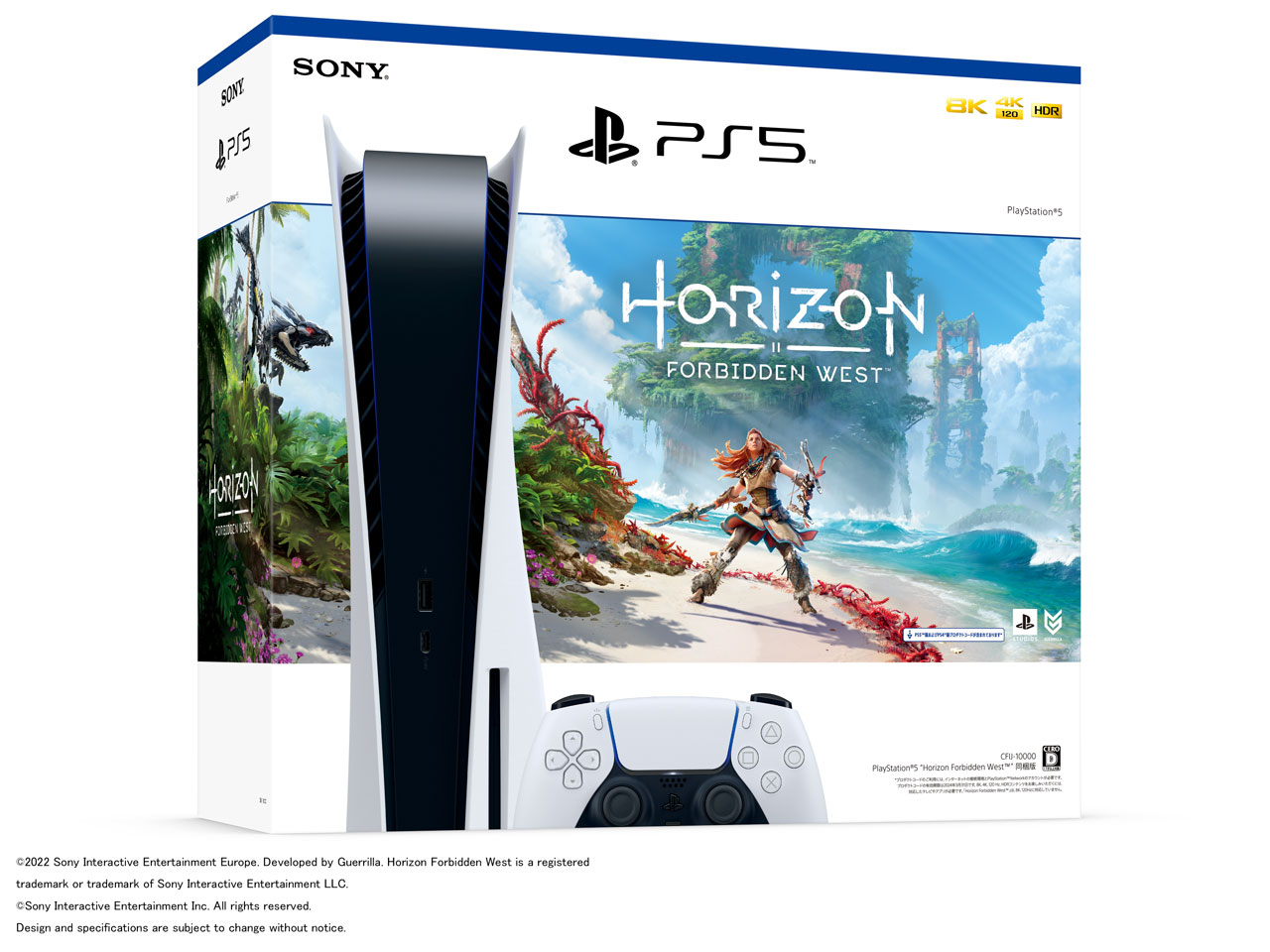 プレイステーション5(PS5) Horizon Forbidden West 同梱版 CFIJ-10000