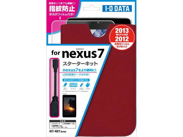 KIT-NX7S(R) [レッド]