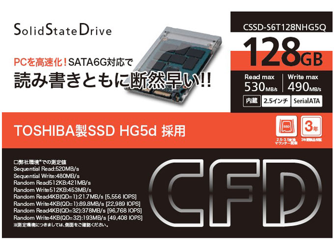 CSSD-S6T128NHG5Q