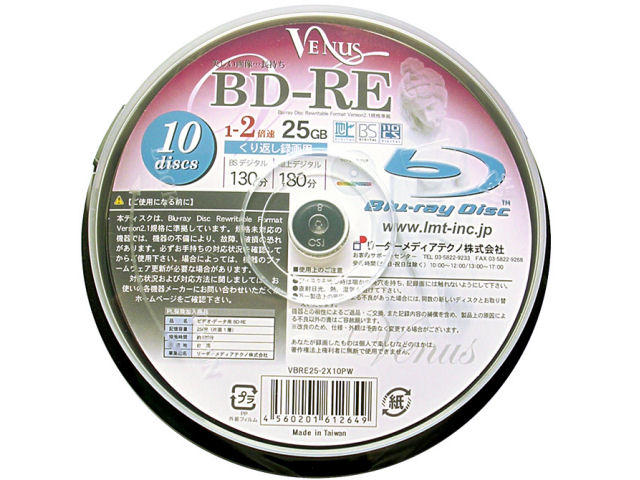 VBRE25-2X10PW (BD-RE 2倍速 10枚組)