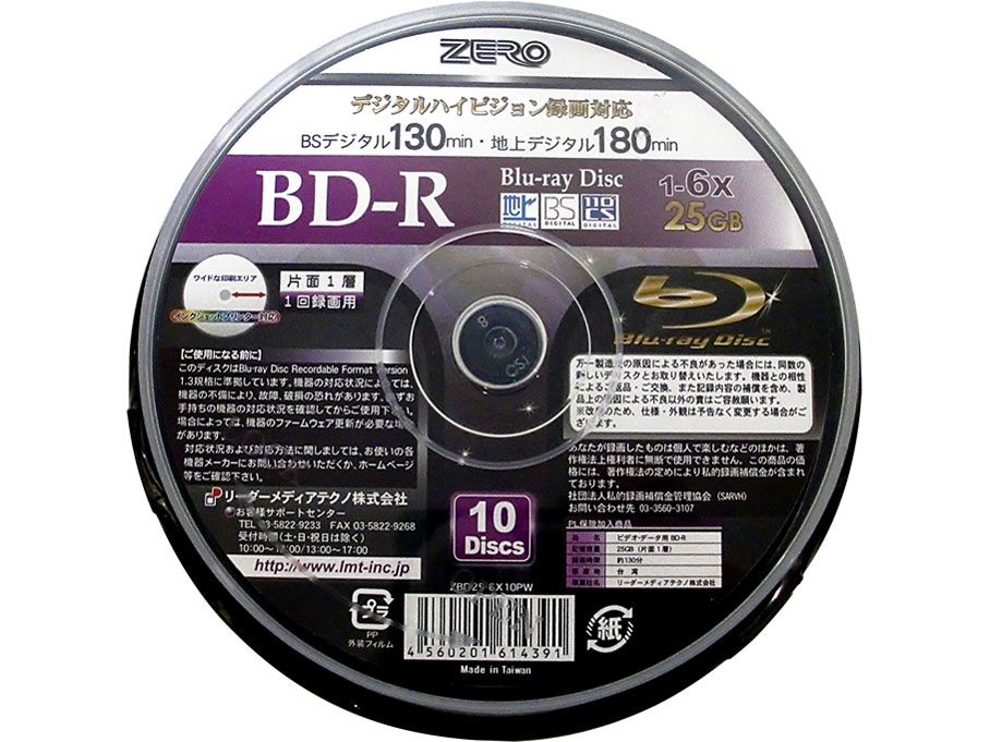 ZBD25-6X10PW [BD-R 6倍速 10枚組]