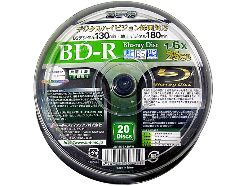 ZBR25-6X20PW [BD-R 6倍速 20枚組]