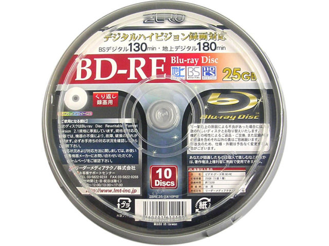 ZBRE25-2X10PW (BD-RE 2倍速 10枚組)