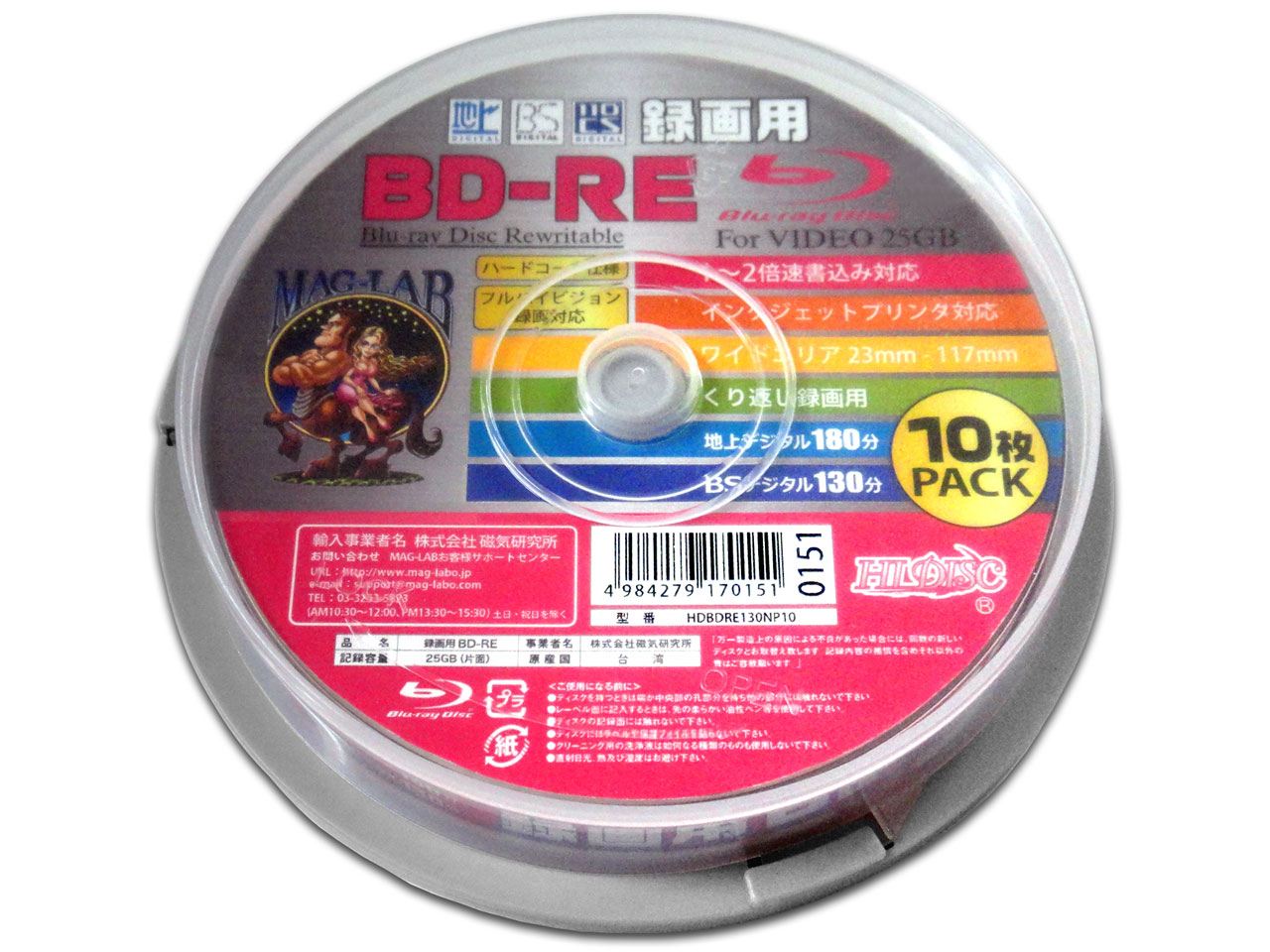 HDBDRE130NP10 [BD-RE 2倍速 10枚組]