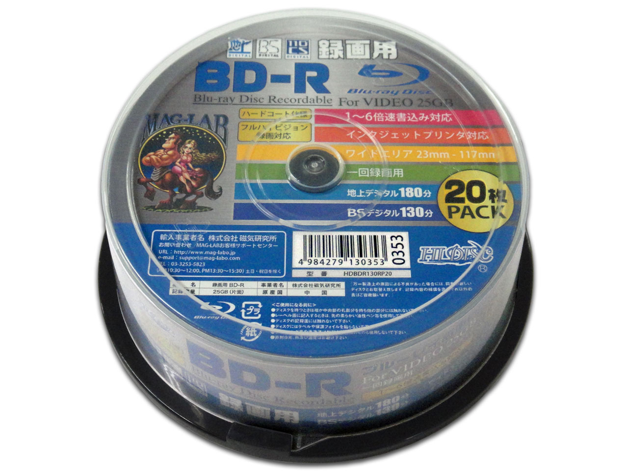 HDBDR130RP20 [BD-R 6倍速 20枚組]