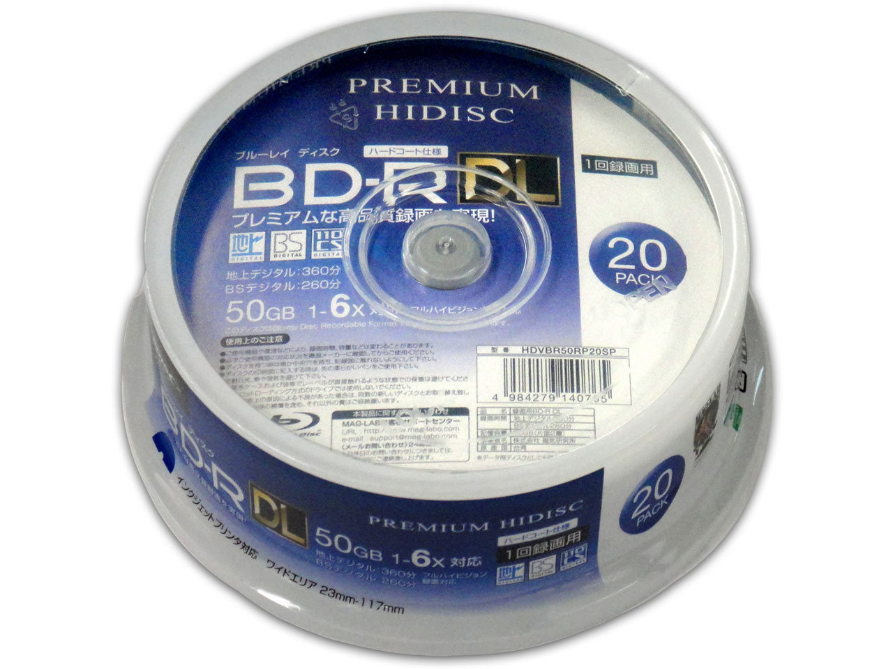 HDVBR50RP20SP [BD-R DL 6倍速 20枚組]