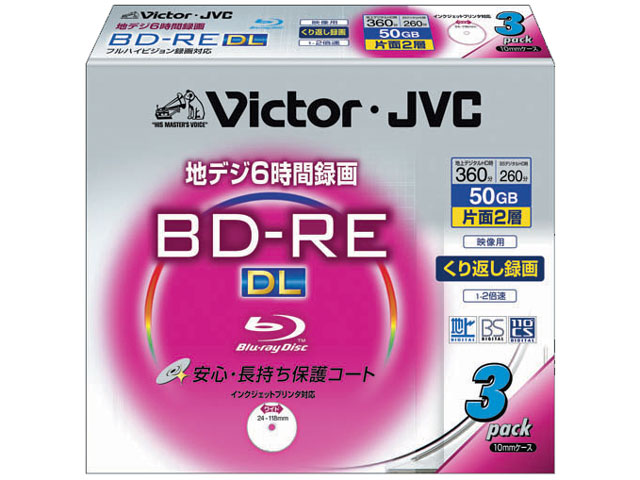 BV-E260HW3 [BD-RE DL 2倍速 3枚組]