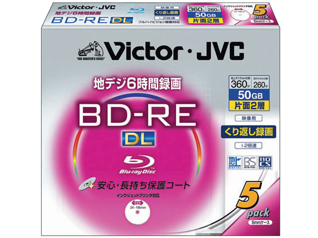 BV-E260HW5 [BD-RE DL 2倍速 5枚組]