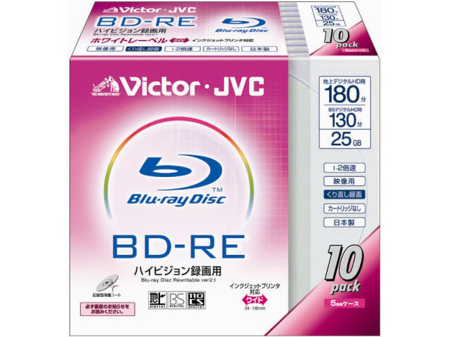 BV-RE130B10 (BD-RE 2倍速 10枚組)