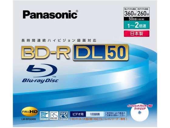 LM-BR50AW (BD-R DL 2倍速 1枚)