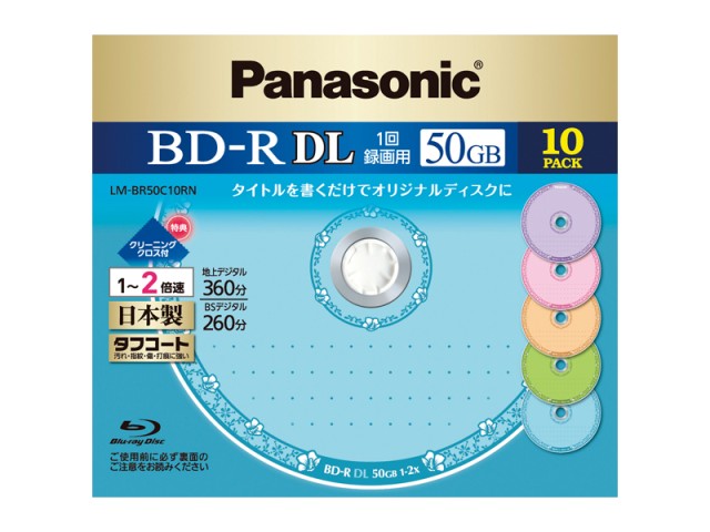 LM-BR50C10RN [BD-R DL 2倍速 10枚組]