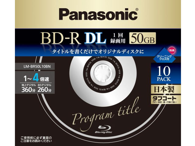 LM-BR50L10BN [BD-R DL 4倍速 10枚組]