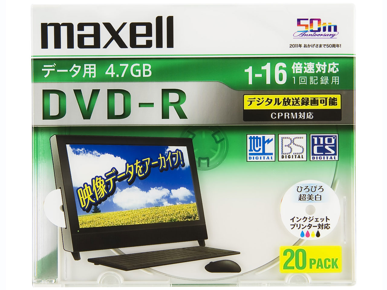 DRD47WPD.20S [DVD-R 16倍速 20枚組]