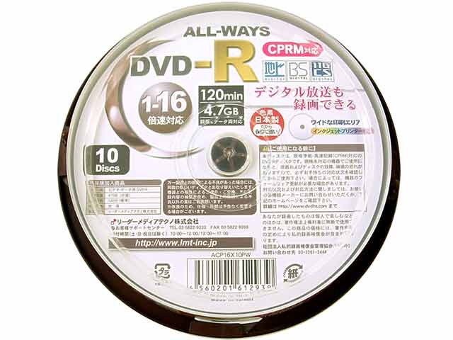 ACP16X10PW (DVD-R 16倍速 10枚組)