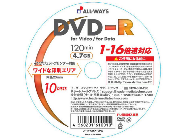 DR47-A16X10PW (DVD-R 16倍速 10枚組)