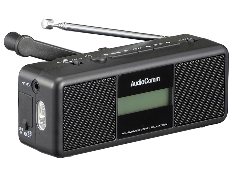 AudioComm RAD-M799N